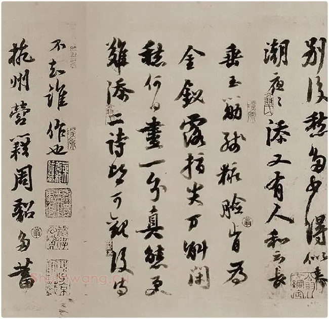 苏轼《天际乌云帖》又名《嵩阳帖》全卷_15