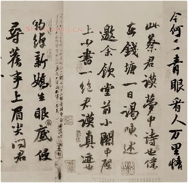 苏轼《天际乌云帖》又名《嵩阳帖》全卷_16