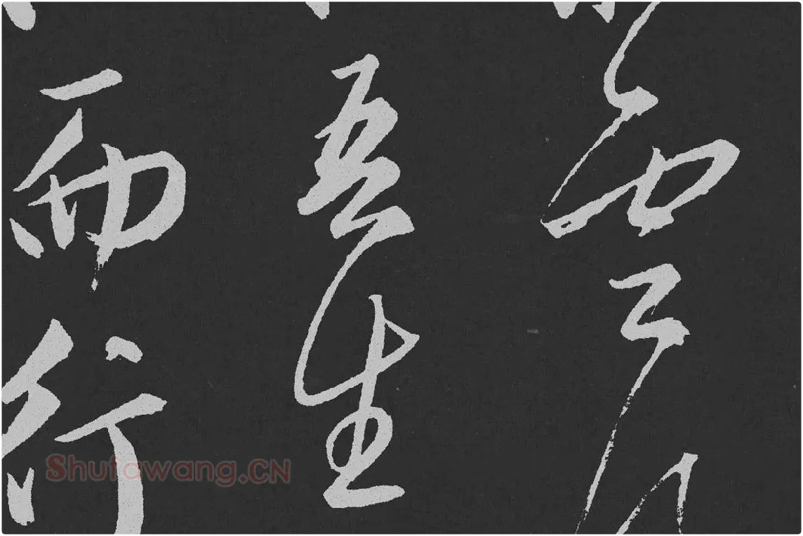 赵孟頫行草书《北陇耕云》碑刻局部 (6)