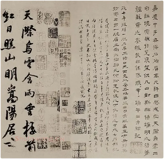 苏轼《天际乌云帖》又名《嵩阳帖》全卷_17
