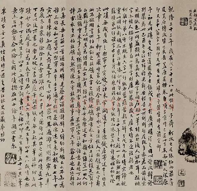 苏轼《天际乌云帖》又名《嵩阳帖》全卷_21