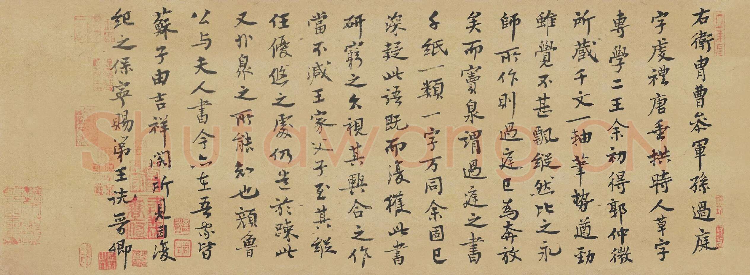 王诜行书高清大图《跋孙过庭草书千字文》