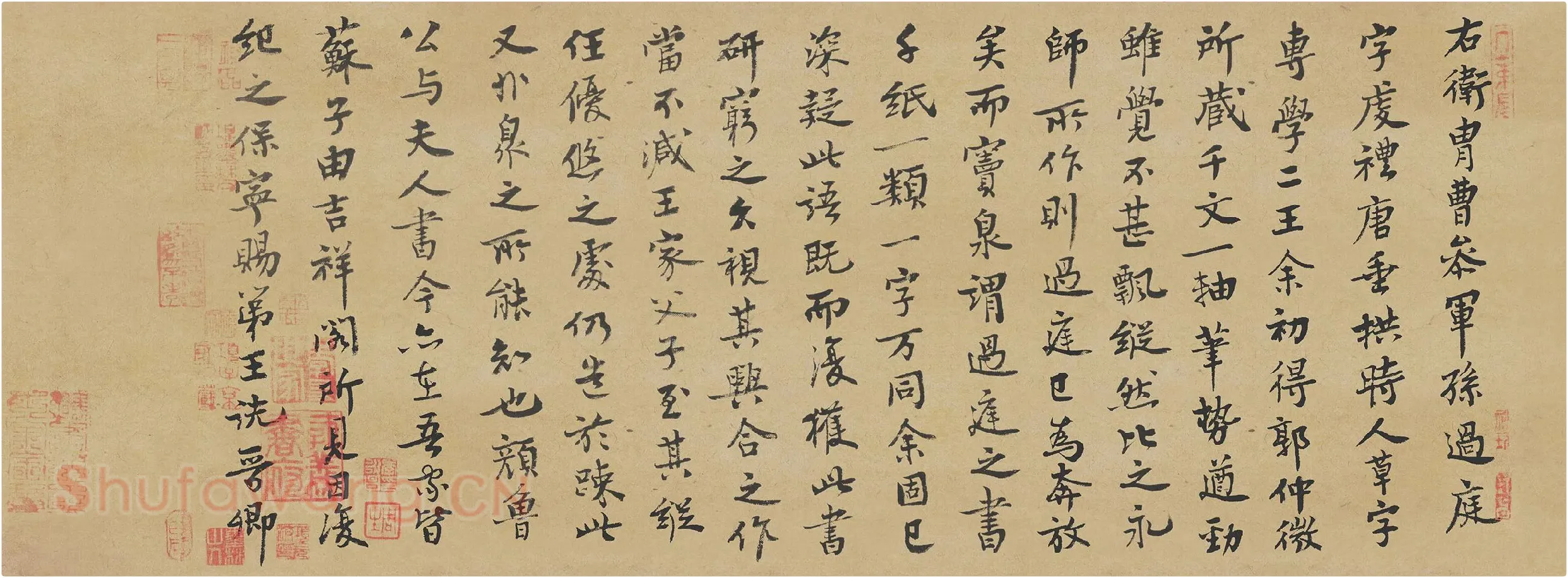 王诜行书高清大图《跋孙过庭草书千字文》