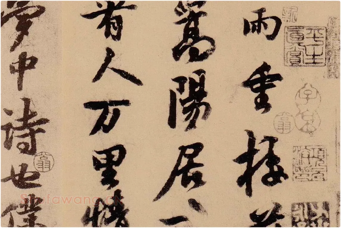 行书《天际乌云帖》局部 (2)