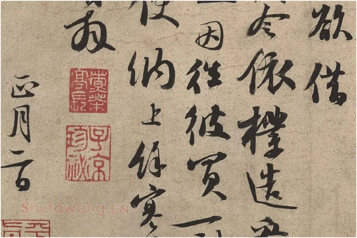 苏轼行书《新岁展庆帖、人来得书帖》合帖卷局部 (3)