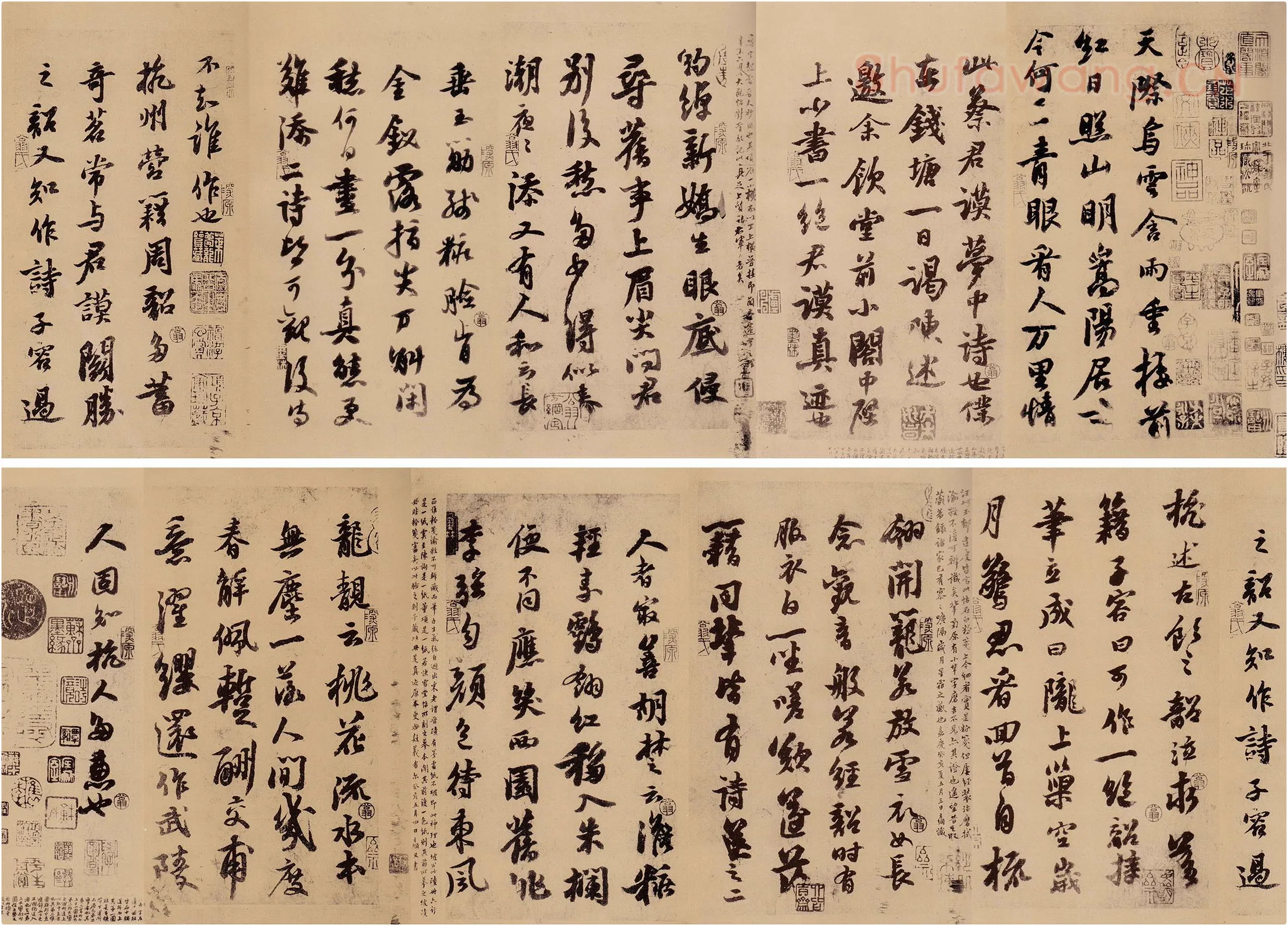 苏轼天际乌云帖