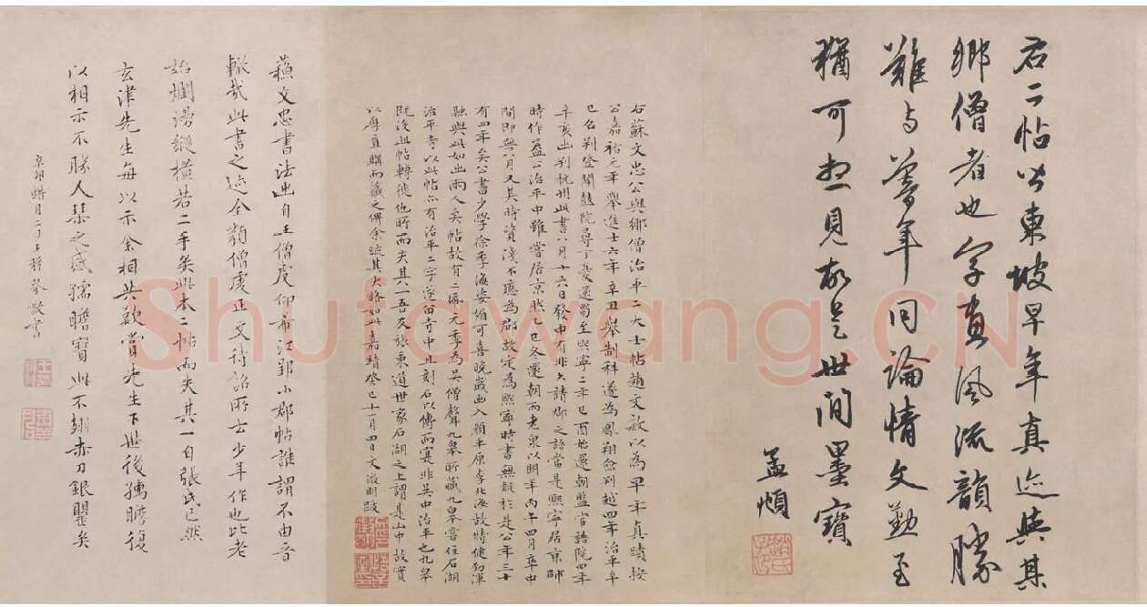 苏轼治平帖高清大图_03