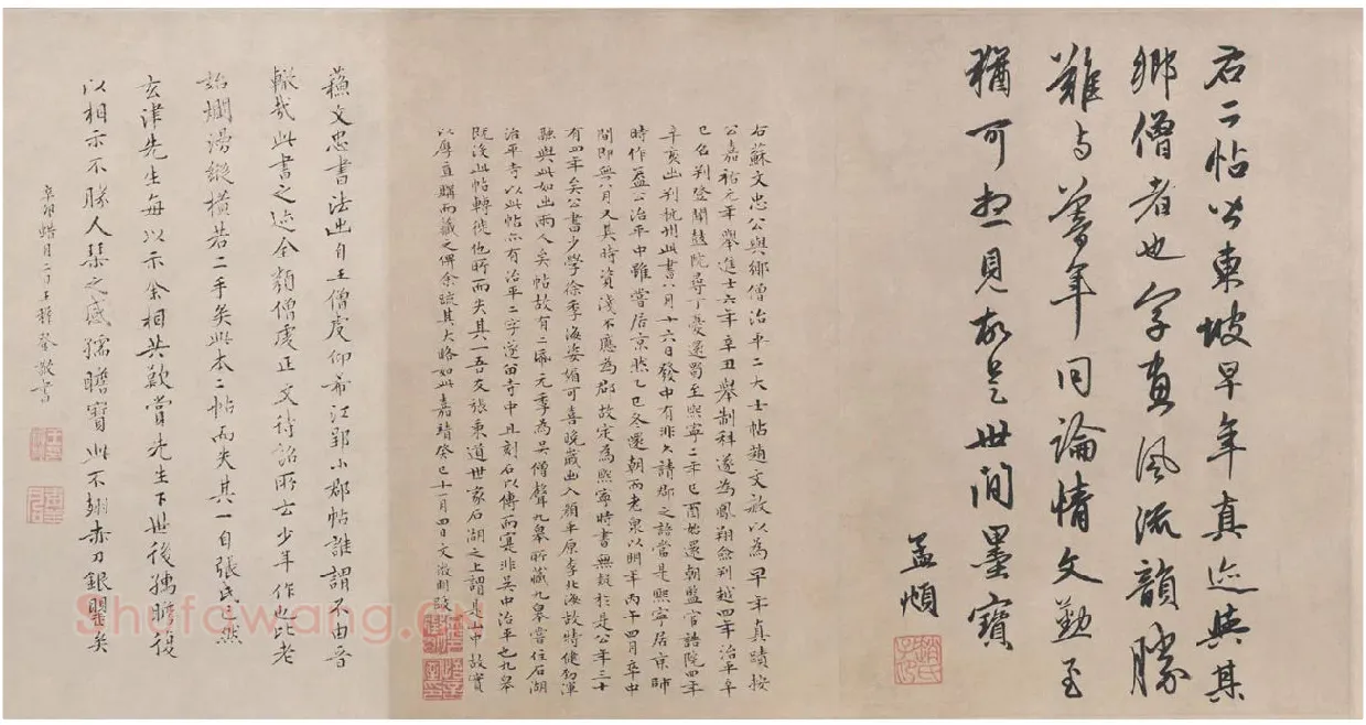 苏轼治平帖高清大图_03