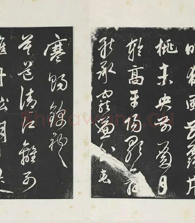鲜于枢《行草真迹》三希堂法帖墨拓_02