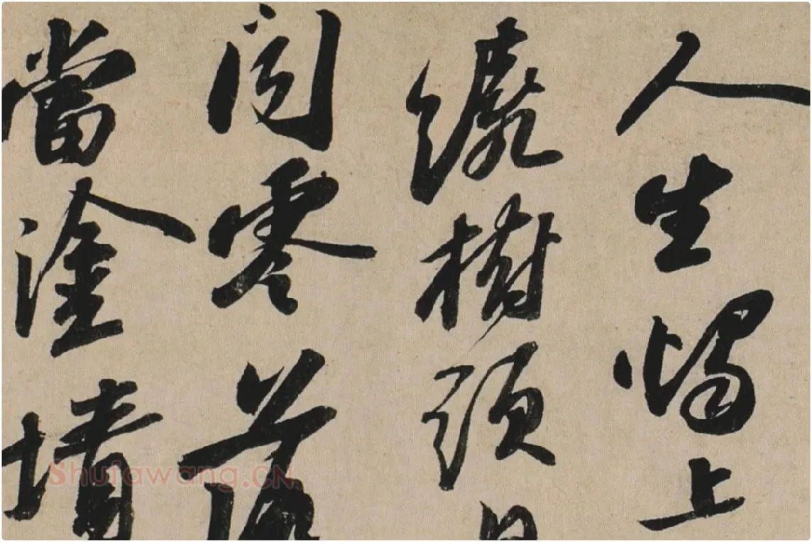 苏轼行书《李白仙诗卷》高清大图局部细节 (4)