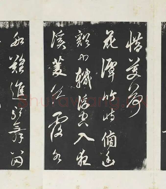 鲜于枢《行草真迹》三希堂法帖墨拓_05