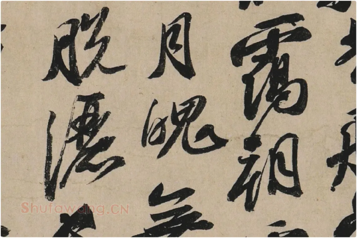 苏轼行书《李白仙诗卷》高清大图局部细节 (5)
