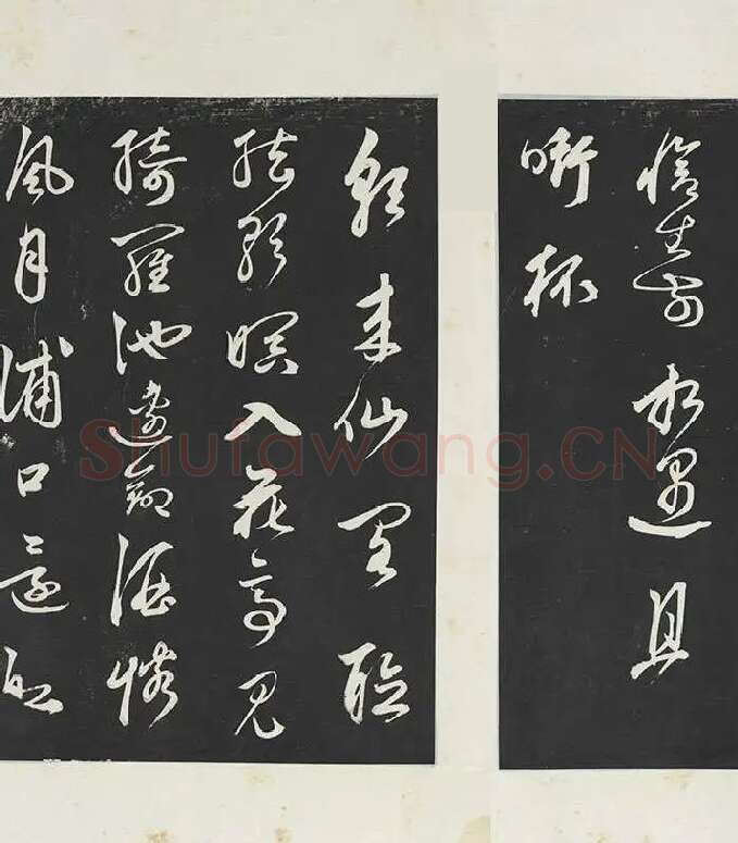 鲜于枢《行草真迹》三希堂法帖墨拓_06