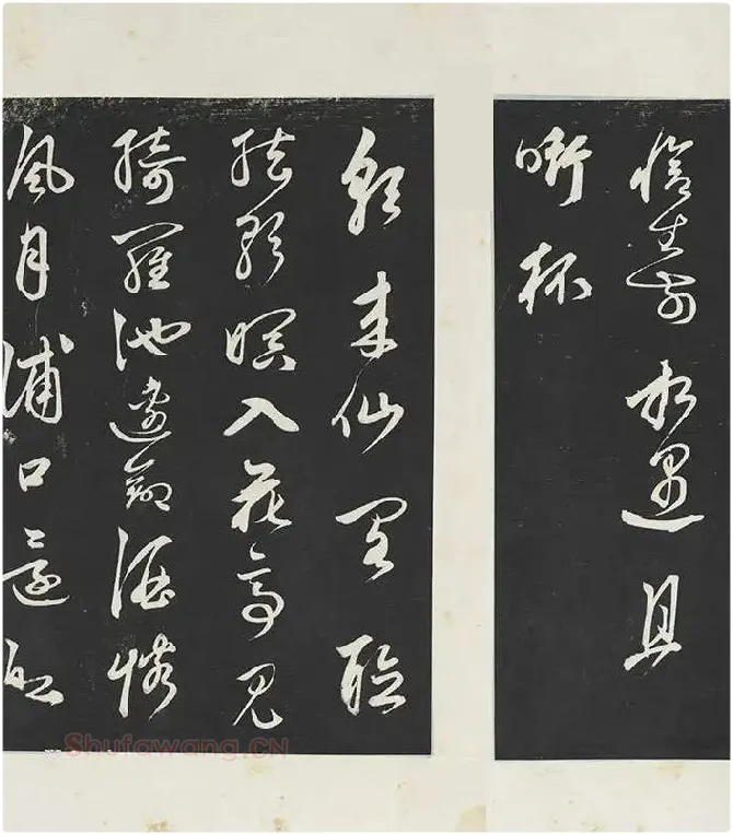 鲜于枢《行草真迹》三希堂法帖墨拓_06