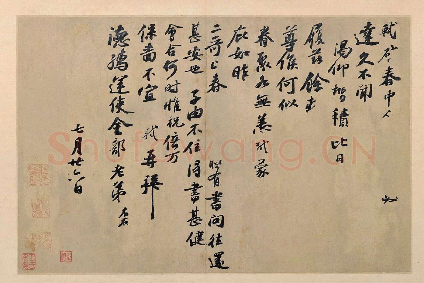 苏轼行书信札《春中帖》高清大图