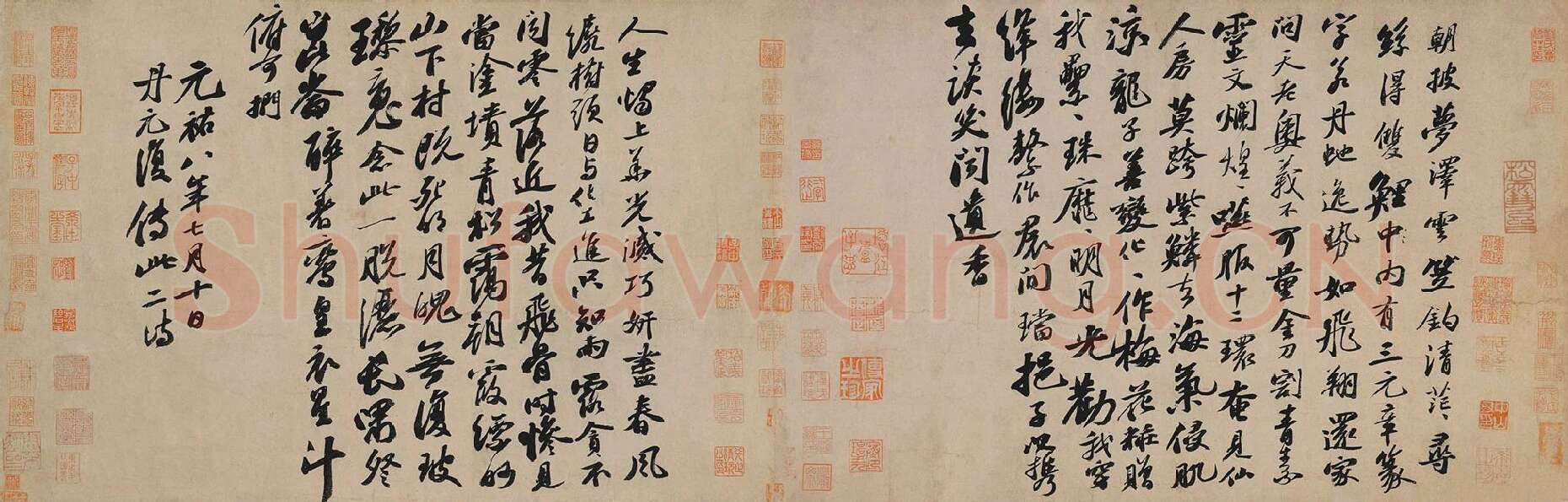 苏轼行书《李白仙诗卷》