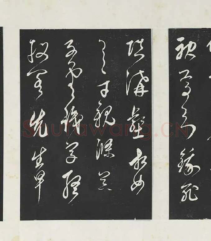 鲜于枢《行草真迹》三希堂法帖墨拓_08
