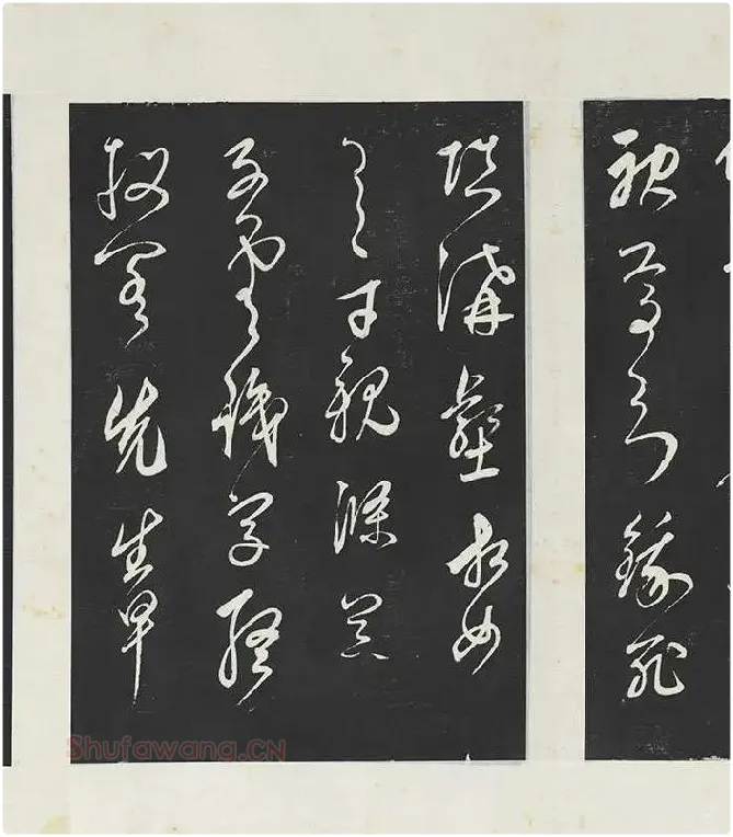 鲜于枢《行草真迹》三希堂法帖墨拓_08