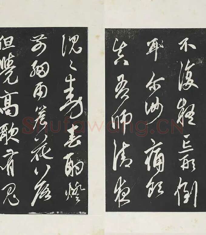 鲜于枢《行草真迹》三希堂法帖墨拓_09