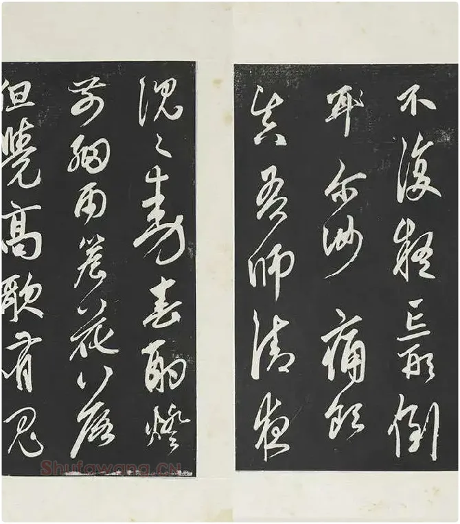 鲜于枢《行草真迹》三希堂法帖墨拓_09