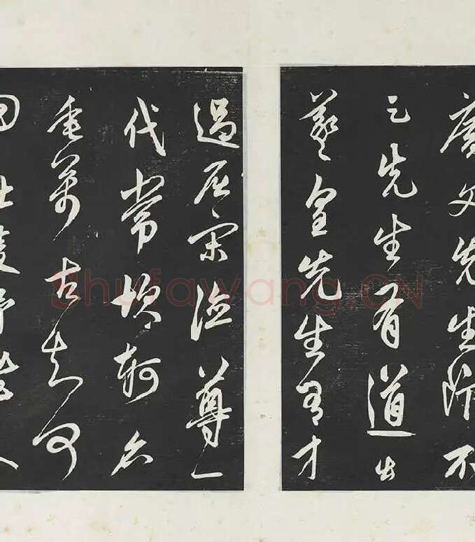 鲜于枢《行草真迹》三希堂法帖墨拓_11