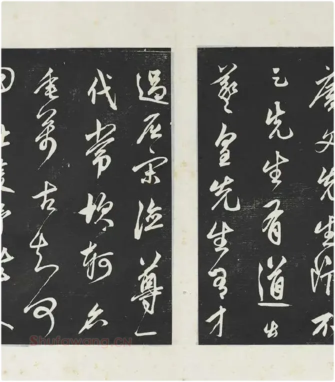 鲜于枢《行草真迹》三希堂法帖墨拓_11