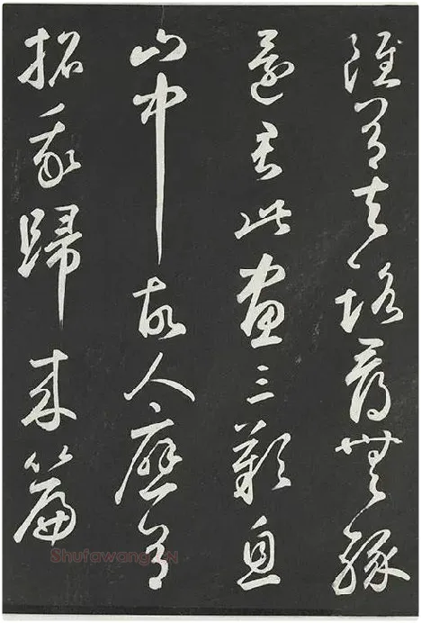 鲜于枢行草书《书襄阳歌烟江叠障诗》书法字帖墨拓_02