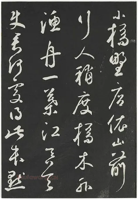 鲜于枢行草书《书襄阳歌烟江叠障诗》书法字帖墨拓_06