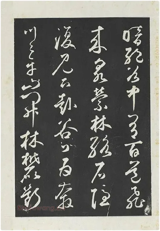 鲜于枢行草书《书襄阳歌烟江叠障诗》书法字帖墨拓_07