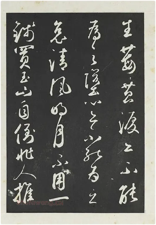 鲜于枢行草书《书襄阳歌烟江叠障诗》书法字帖墨拓_10