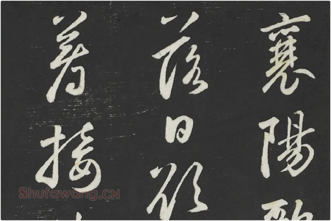 鲜于枢行草书《书襄阳歌烟江叠障诗》法帖墨拓局部 (1)