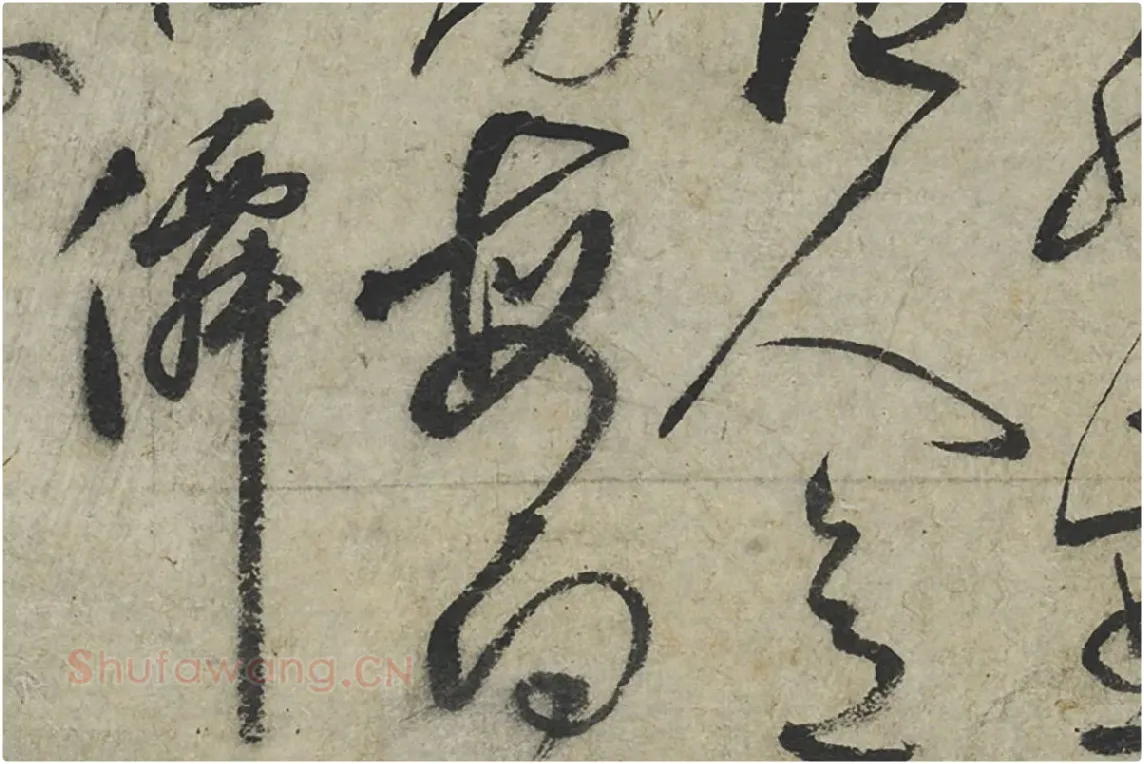 鲜于枢草书《水帘洞诗》局部 (4)