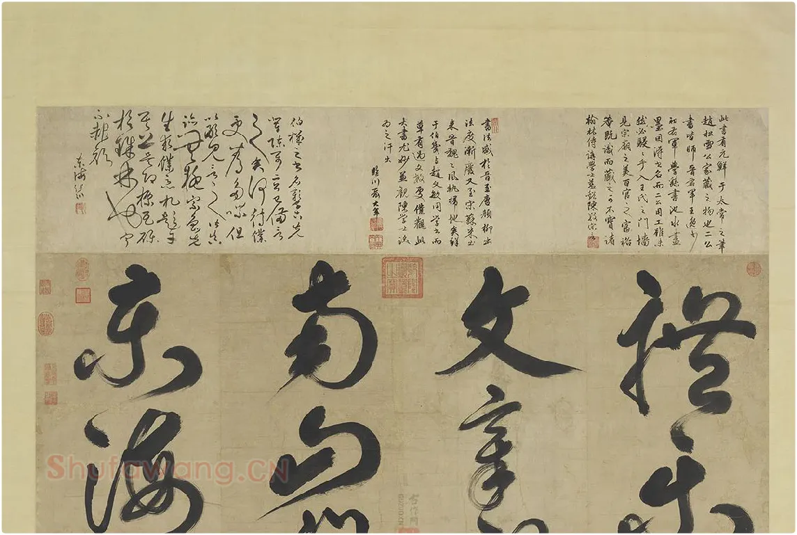 鲜于枢草书大字二十字轴_01