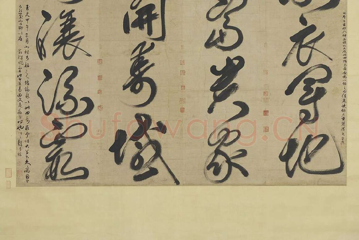 鲜于枢草书大字二十字轴_02