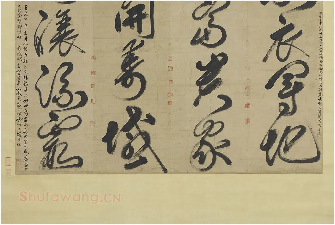 鲜于枢草书大字二十字轴_02
