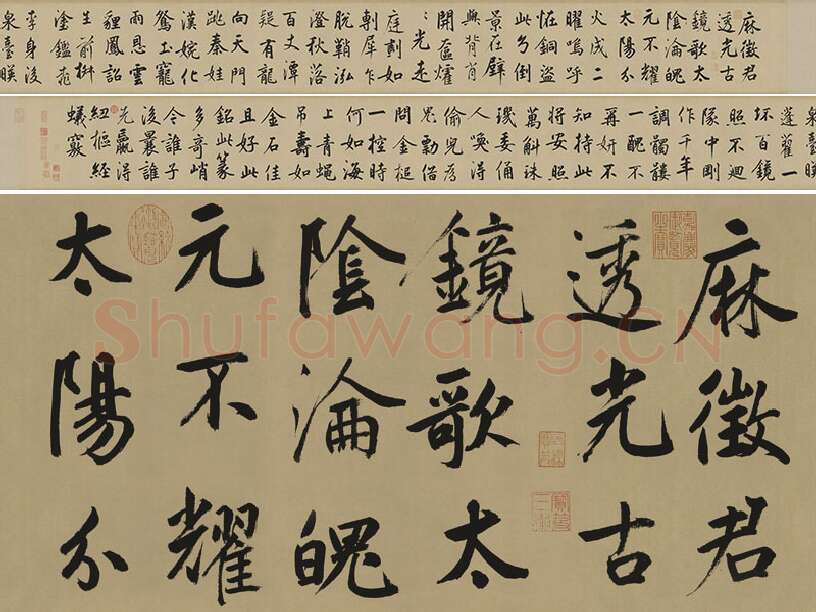 鲜于枢行楷书《麻徵君透光古镜歌》数字合卷版