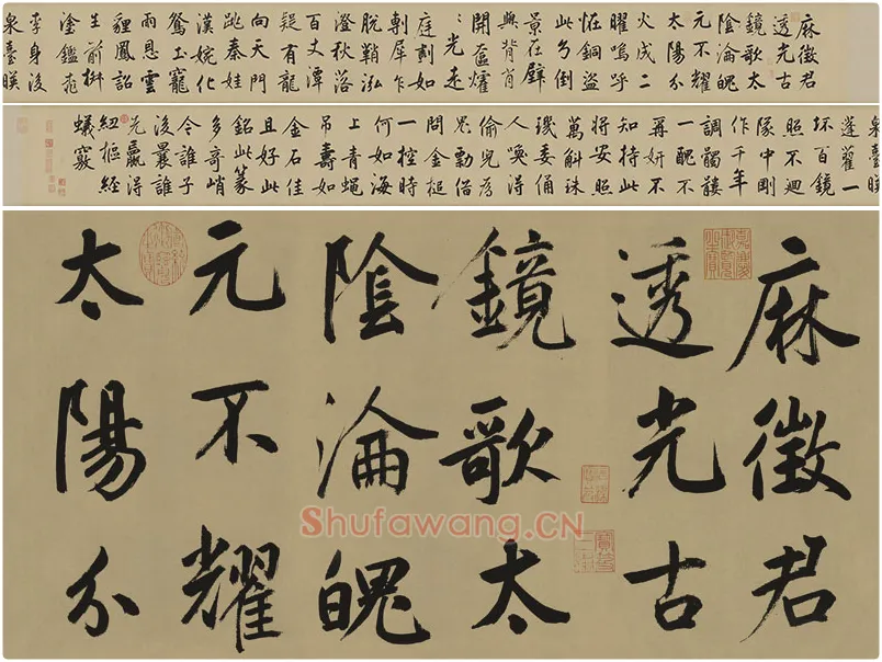 鲜于枢行楷书《麻徵君透光古镜歌》数字合卷版
