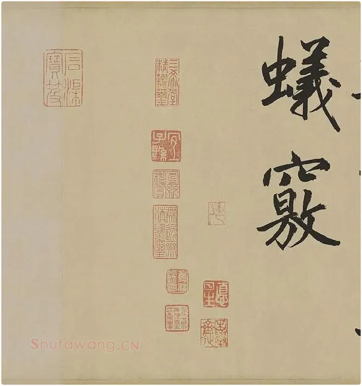 鲜于枢楷书《麻徵君透光古镜歌》卷 (1)