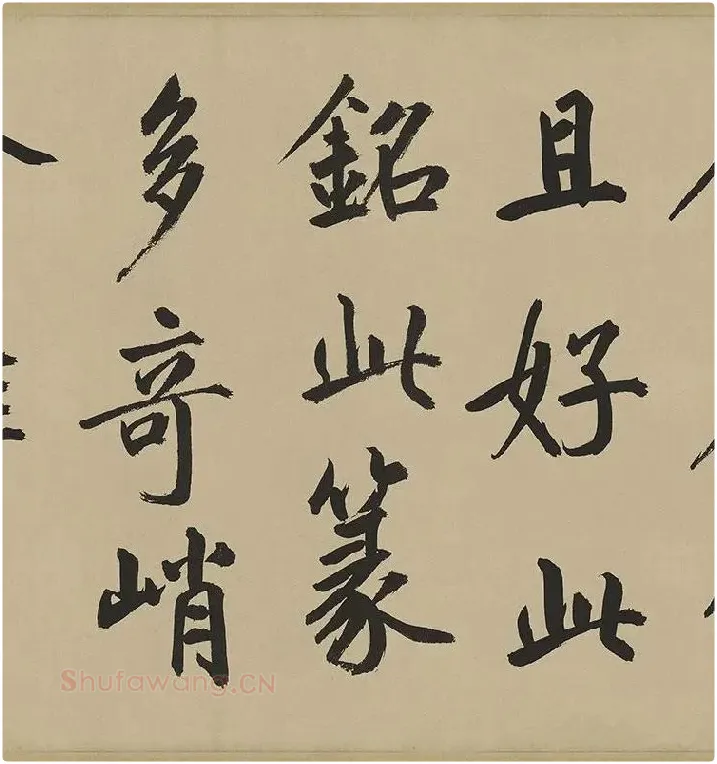 鲜于枢楷书《麻徵君透光古镜歌》卷 (3)