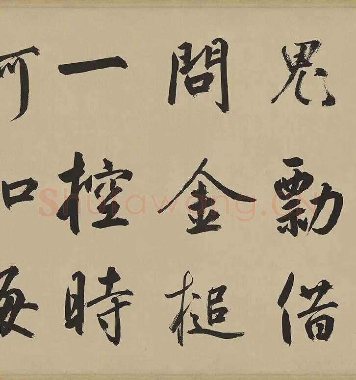 鲜于枢楷书《麻徵君透光古镜歌》卷 (5)