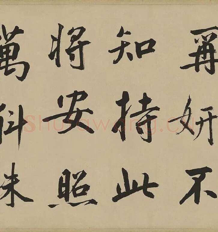 鲜于枢楷书《麻徵君透光古镜歌》卷 (7)