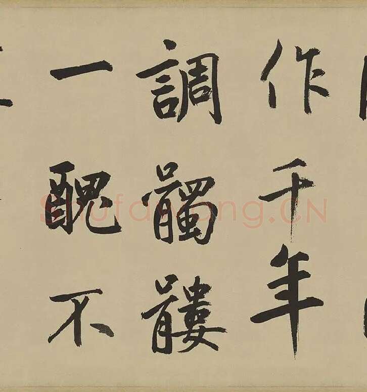 鲜于枢楷书《麻徵君透光古镜歌》卷 (8)