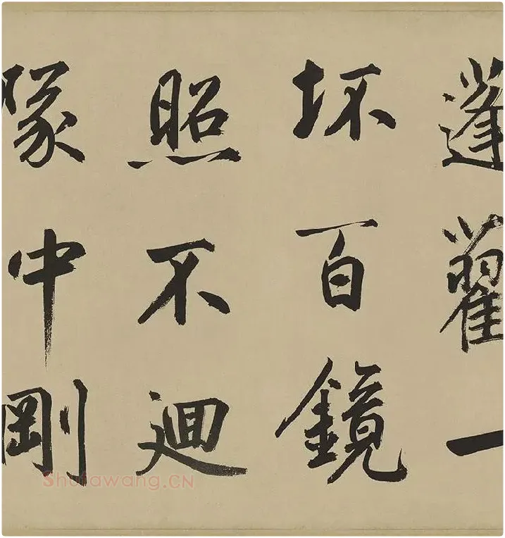 鲜于枢楷书《麻徵君透光古镜歌》卷 (9)