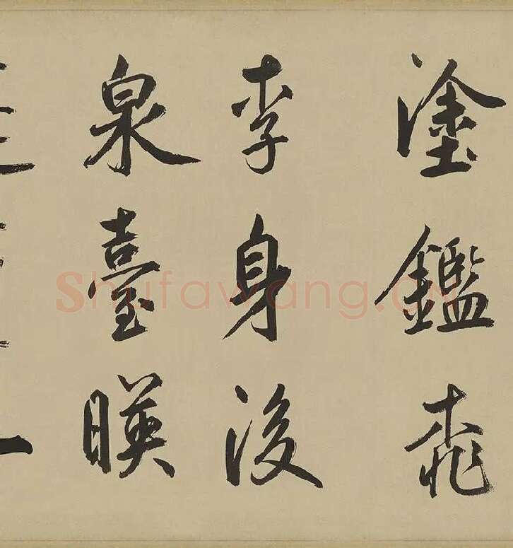 鲜于枢楷书《麻徵君透光古镜歌》卷 (10)