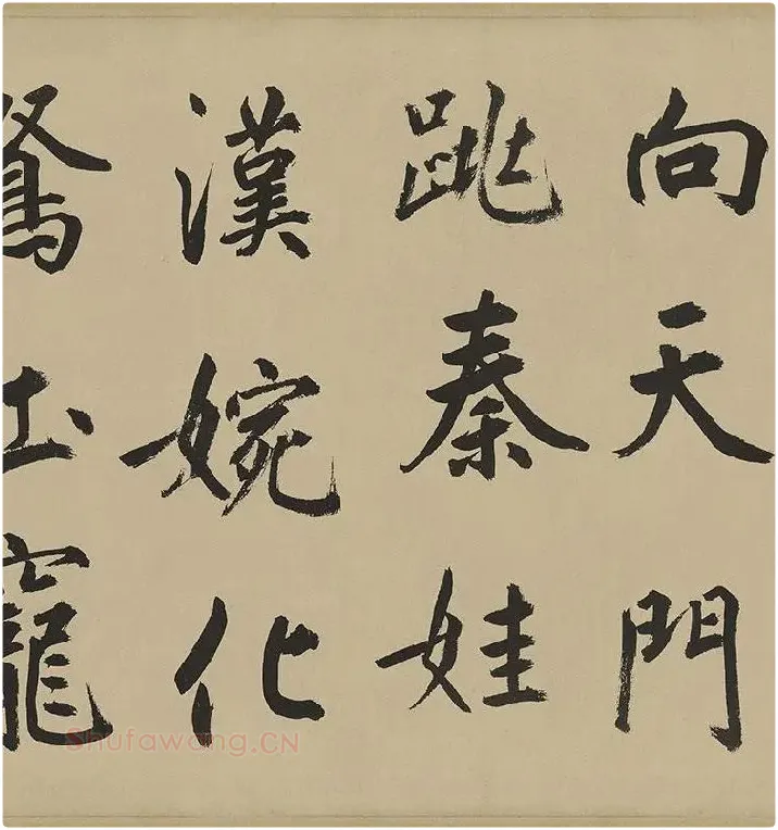 鲜于枢楷书《麻徵君透光古镜歌》卷 (12)