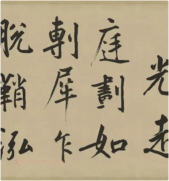 鲜于枢楷书《麻徵君透光古镜歌》卷 (14)