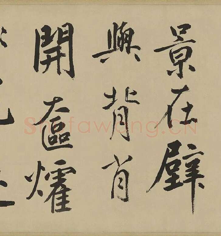 鲜于枢楷书《麻徵君透光古镜歌》卷 (15)