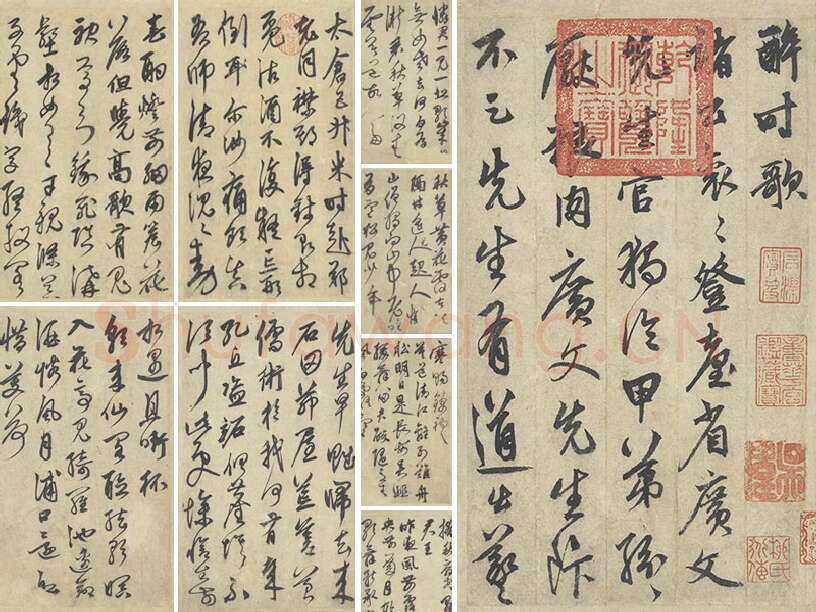 鲜于枢行草书《行草真迹》8开册页
