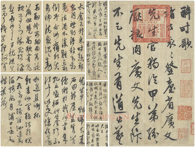 鲜于枢行草书《行草真迹》8开册页
