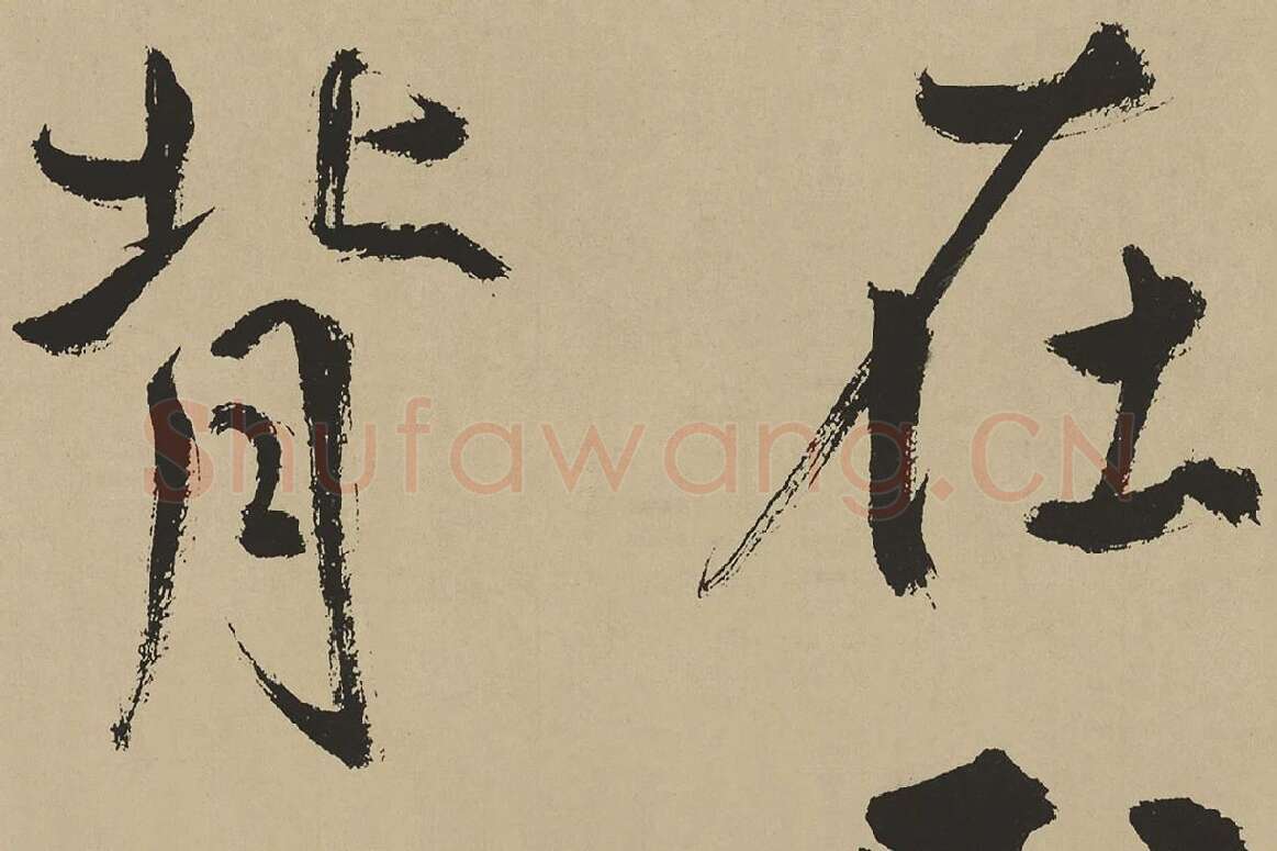鲜于枢楷书《麻徵君透光古镜歌》局部 (7)